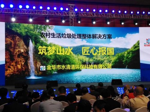 水清清環(huán)保科技 中國垃圾分類產(chǎn)品系統(tǒng)化專業(yè)品牌