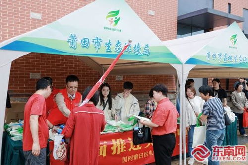 科技賦能生態環保 莆田市首屆高校生態文化節啟動