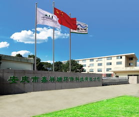 攜環保與經濟共達彼岸 安慶新媒體經濟行走進安慶鑫祥瑞環?？萍? />
</span>
<span id=