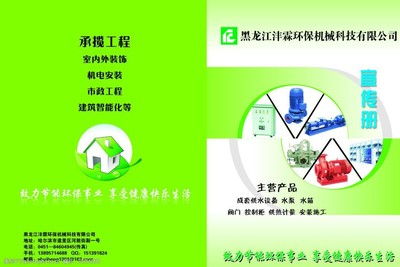 環(huán)保科技 創(chuàng)新機(jī)械繪制綠色未來